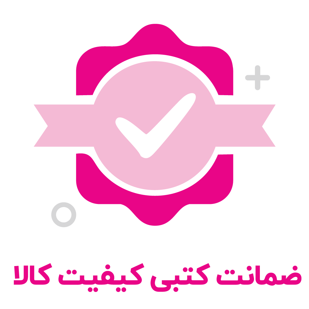 هر خرید دارای فاکتور ضمانت کتبی میباشد